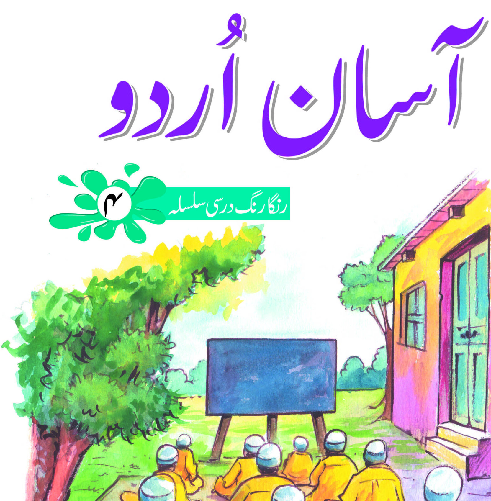 Basic Urdu Classes